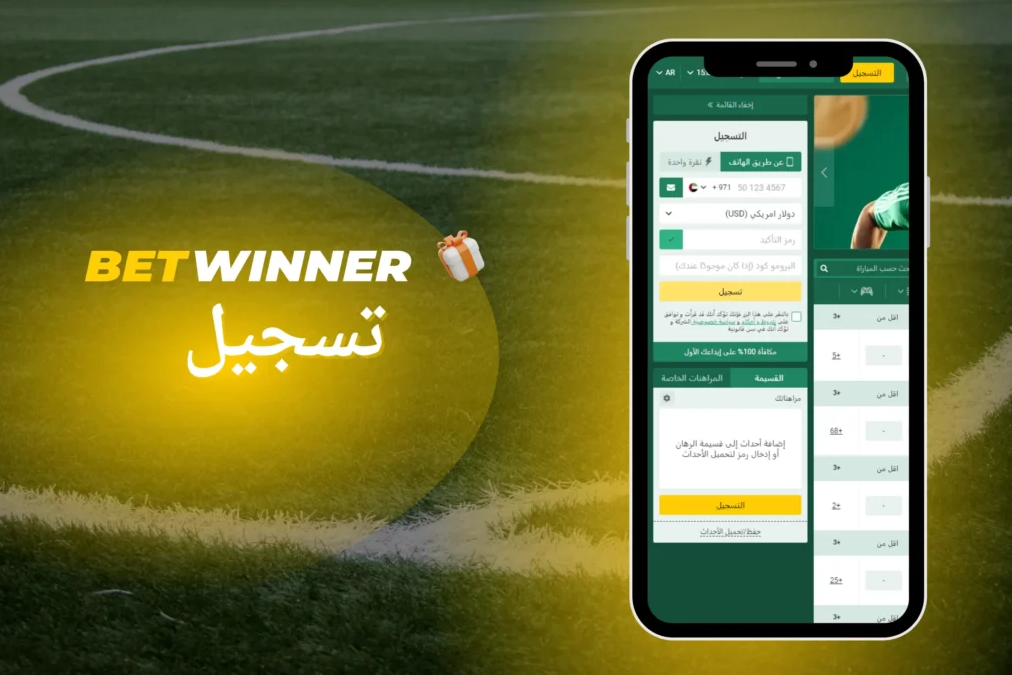 Your Ultimate Guide to Betwinner App